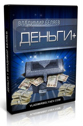 Деньги+ : "Web-райтер с нуля" + "Много Денег" + Права Перепродажи